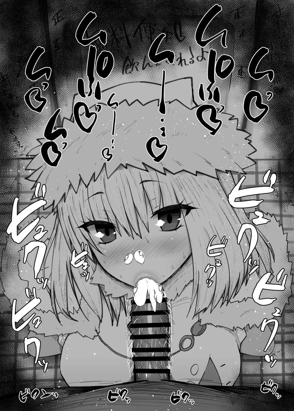 [Kurotama] Fellatio Obenjo Matome 61 (Fate/Grand Order) - Page 24