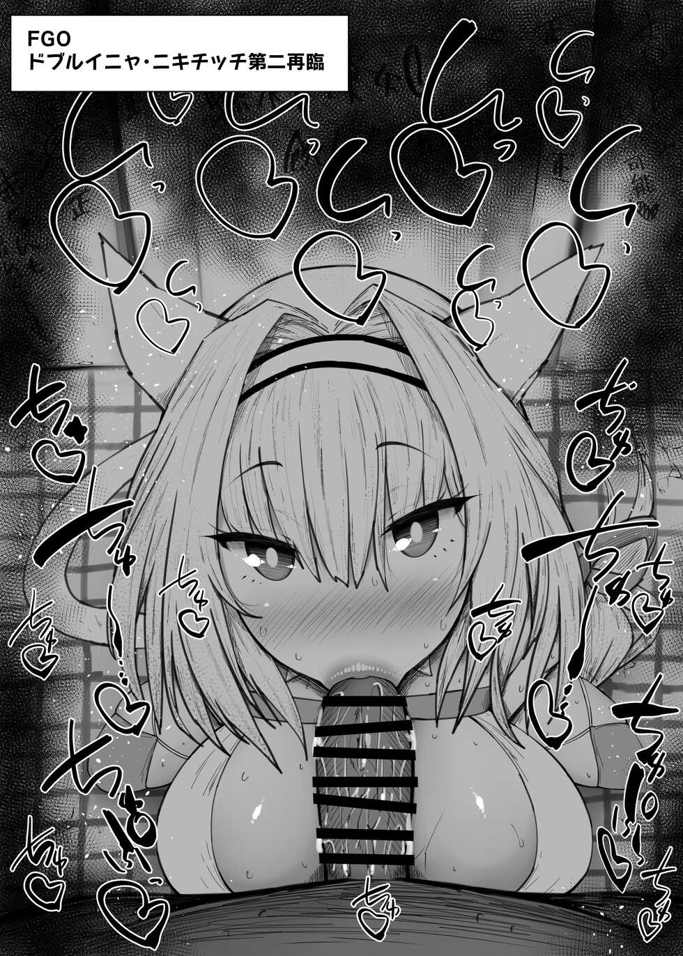 [Kurotama] Fellatio Obenjo Matome 61 (Fate/Grand Order) - Page 26