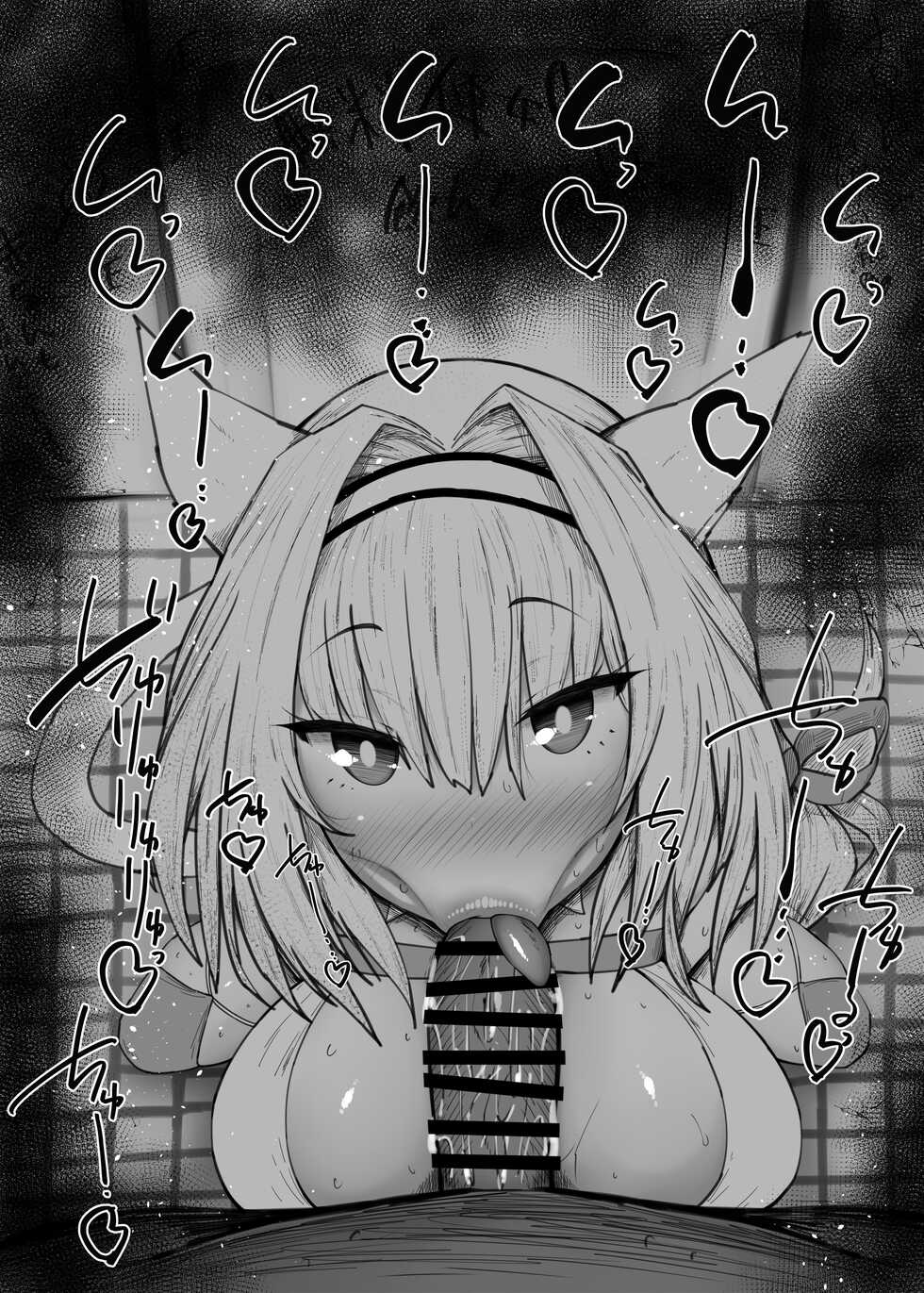 [Kurotama] Fellatio Obenjo Matome 61 (Fate/Grand Order) - Page 29