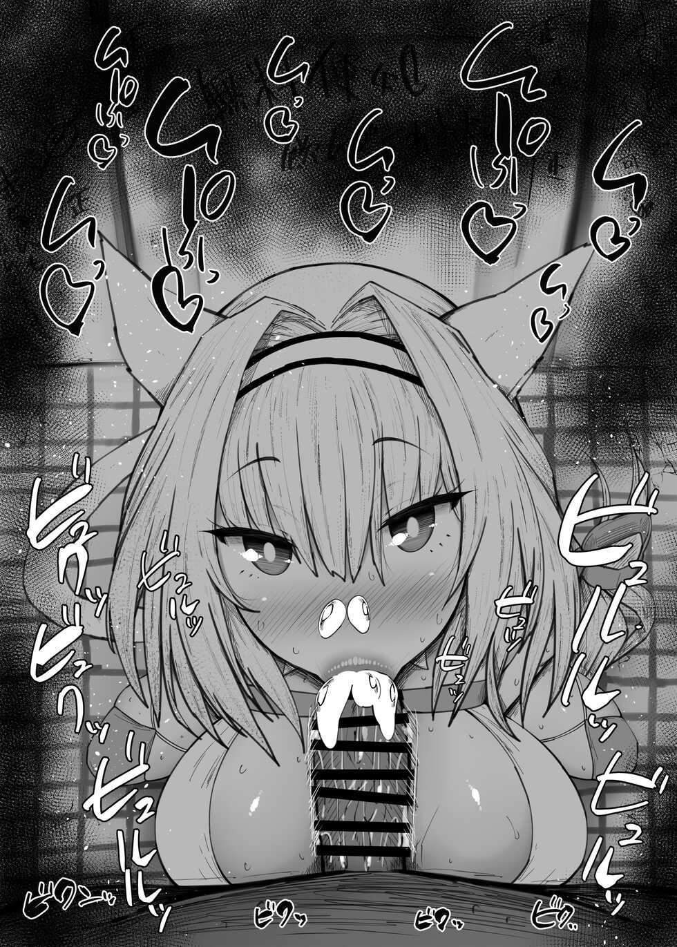 [Kurotama] Fellatio Obenjo Matome 61 (Fate/Grand Order) - Page 30