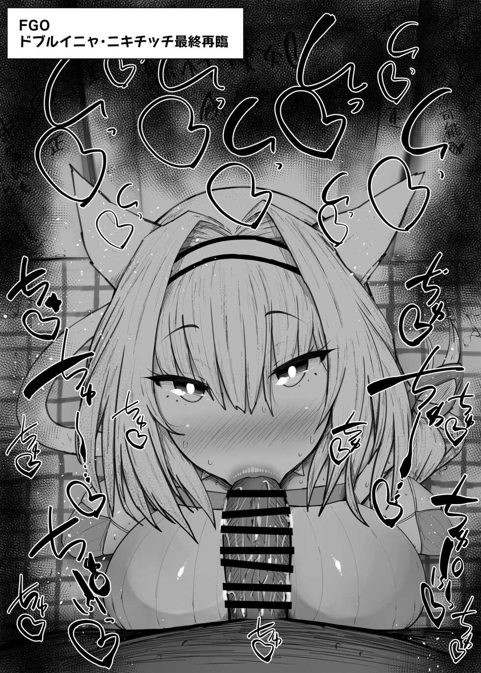 [Kurotama] Fellatio Obenjo Matome 61 (Fate/Grand Order) - Page 32