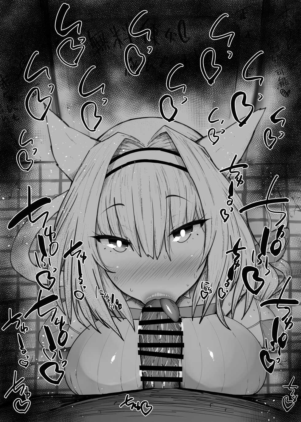 [Kurotama] Fellatio Obenjo Matome 61 (Fate/Grand Order) - Page 33