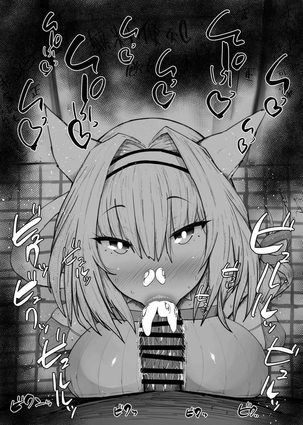 [Kurotama] Fellatio Obenjo Matome 61 (Fate/Grand Order) - Page 36