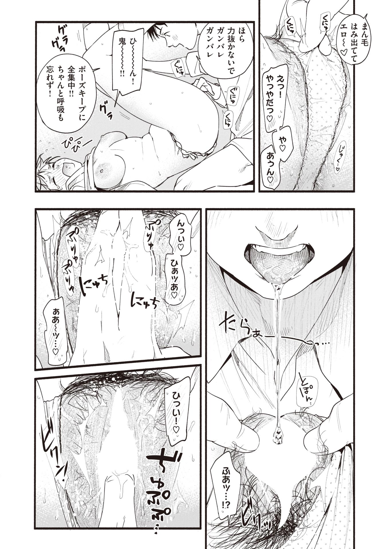 COMIC Shitsurakuten 2022-03 [Digital] - Page 13