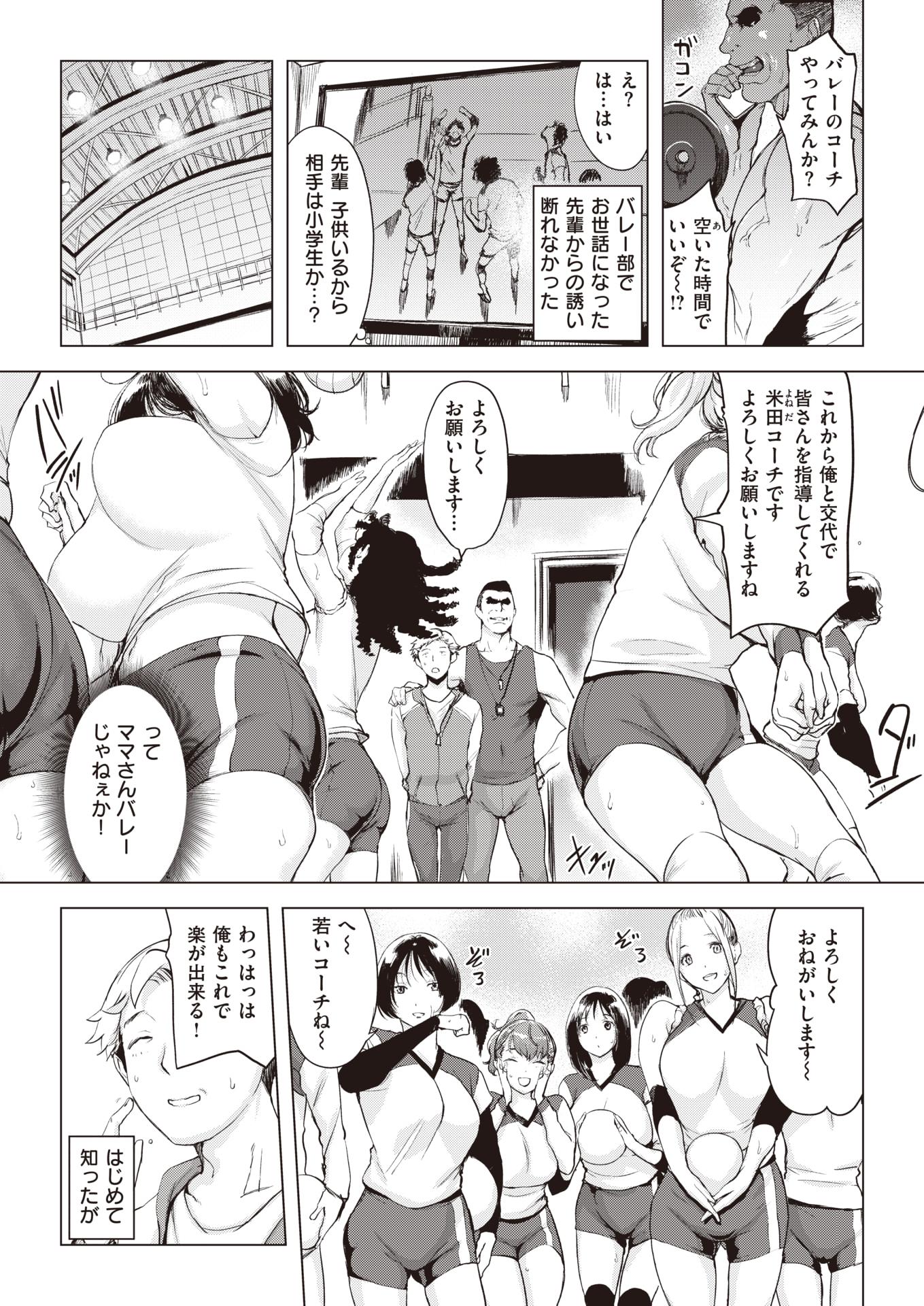 COMIC Shitsurakuten 2022-03 [Digital] - Page 26