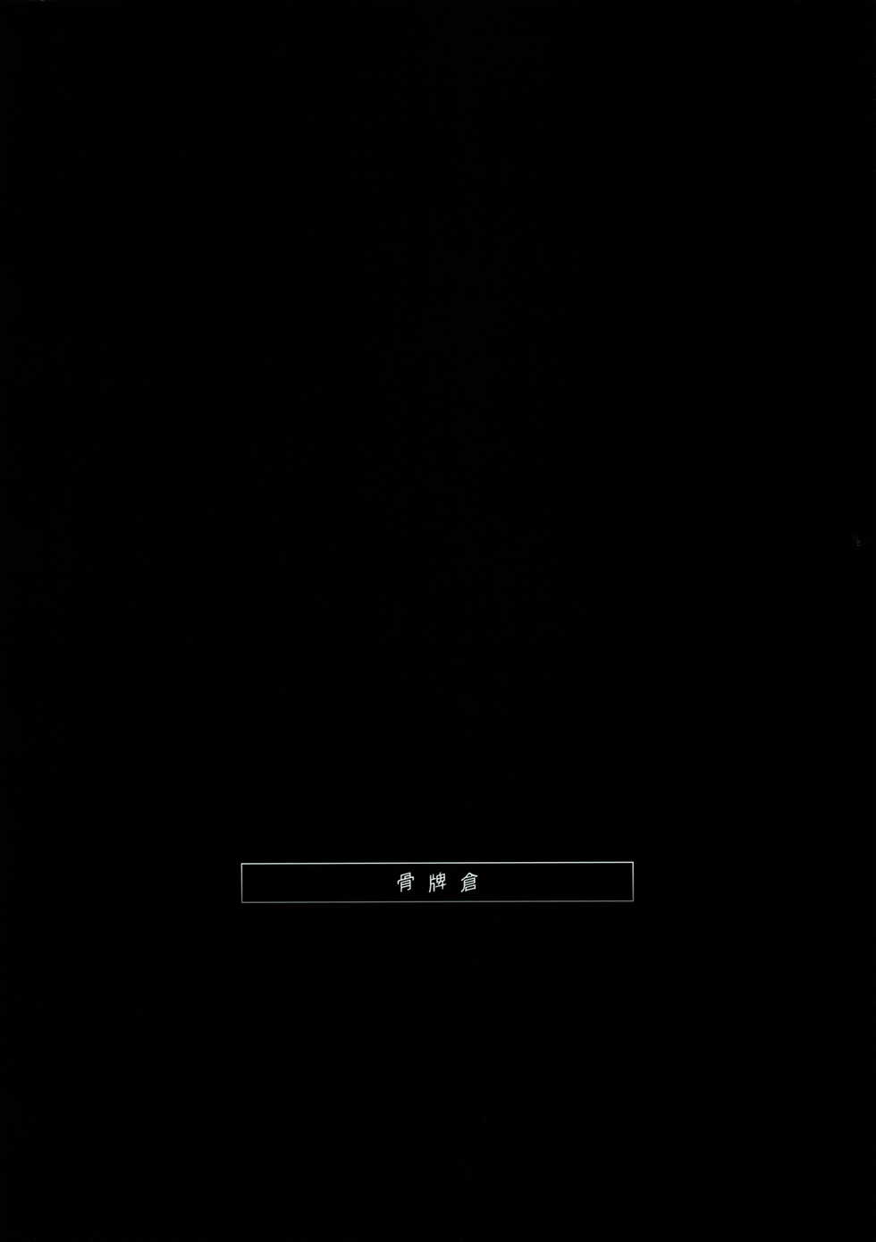 (C97) [Cartagra (Kugami Angning)] ARCANUMS 34 Furima-chan Papa ni Hajimete o Otosareru [English] [TQM_Translations] - Page 2
