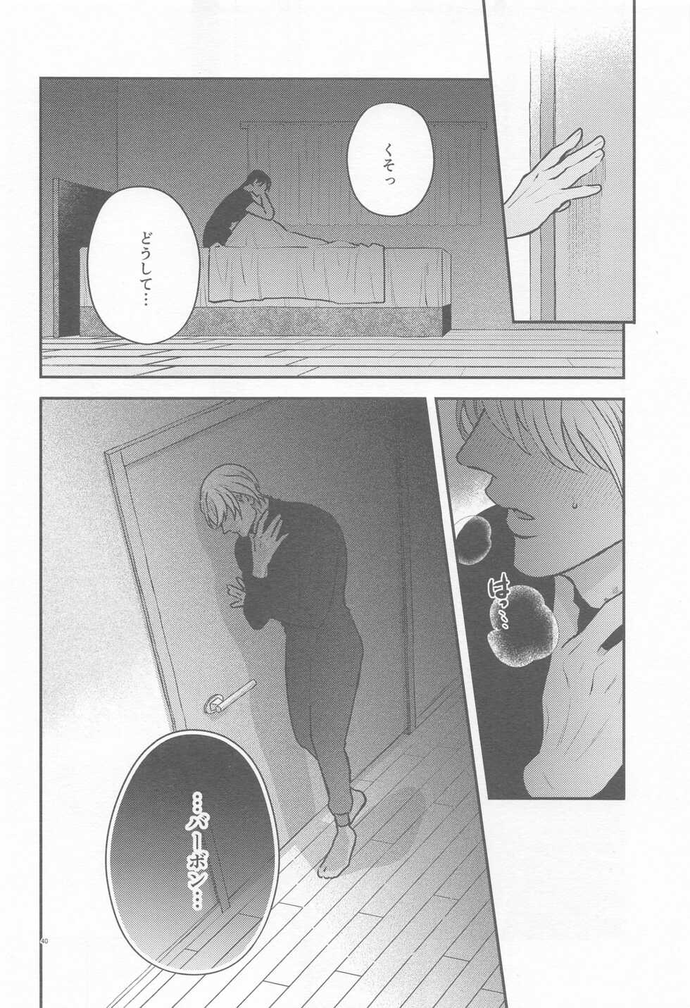 (Himitsu no Ura Kagyou 26) [AM3-ji (Mikan)] Henai -Zenjitsutan- (Meitantei Conan) - Page 39