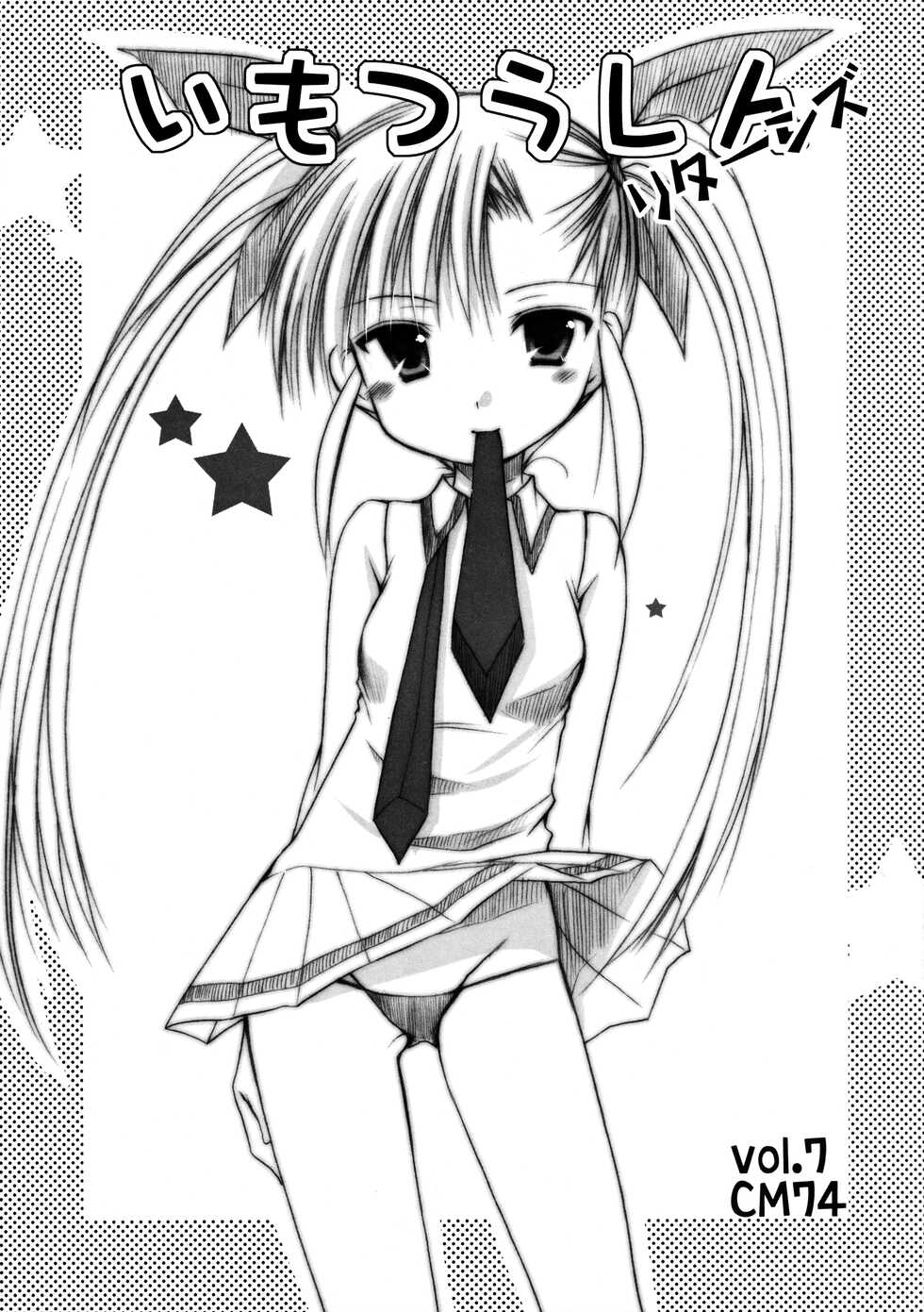 (C74) [Imomuya Honpo (Azuma Yuki)] ImoTsuushin Returns vol.7 - Page 1