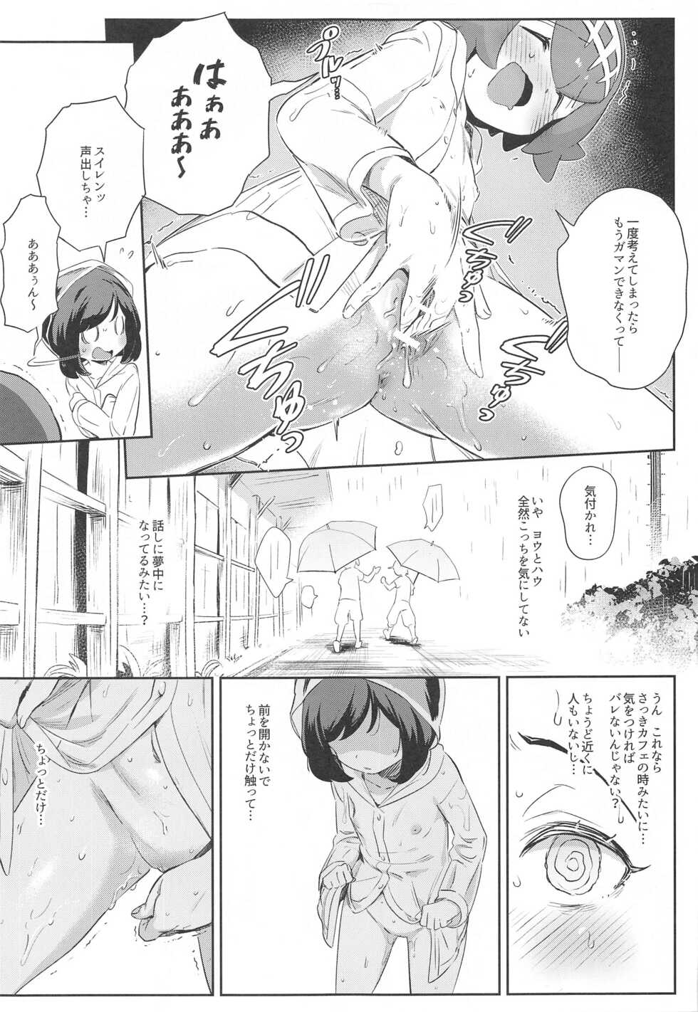 [Chouzankai (TER)] Onnanoko-tachi no Himitsu no Bouken 3 (Pokémon Sun & Moon) - Page 25