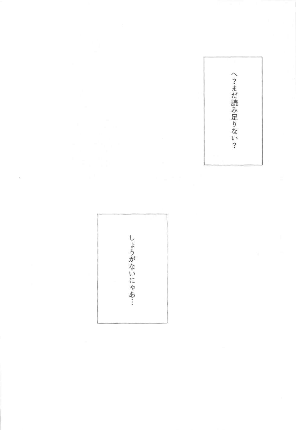 [Chouzankai (TER)] Onnanoko-tachi no Himitsu no Bouken 3 (Pokémon Sun & Moon) - Page 34