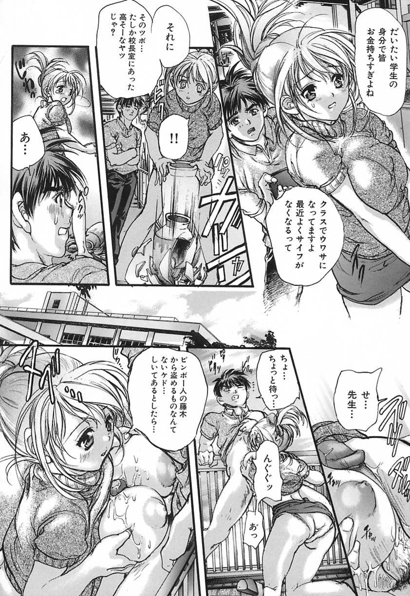 [Araki Kyouya] Koi Dorobou - Page 13