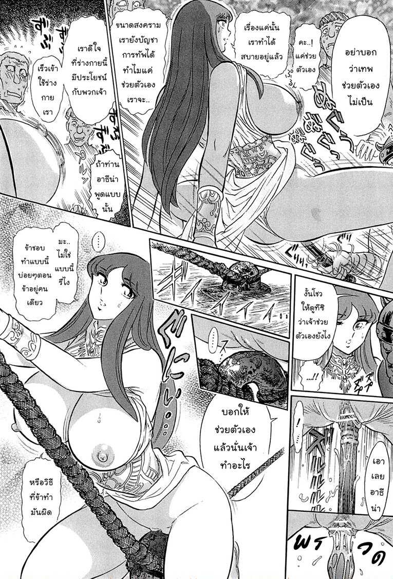 สงครามทวยเทพ 1-2  [Yosuteinu] Greece Crisis!  The Crisis of Greece (Saint Seiya) - Page 11