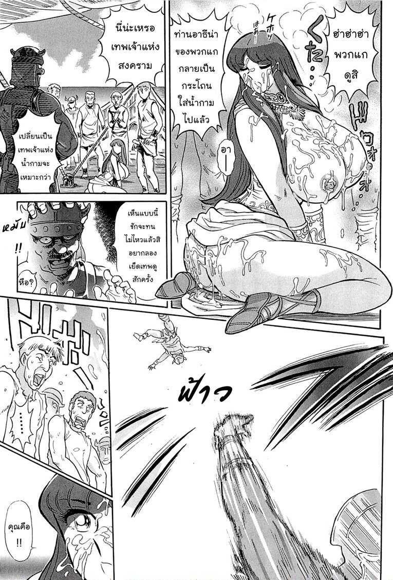 สงครามทวยเทพ 1-2  [Yosuteinu] Greece Crisis!  The Crisis of Greece (Saint Seiya) - Page 20