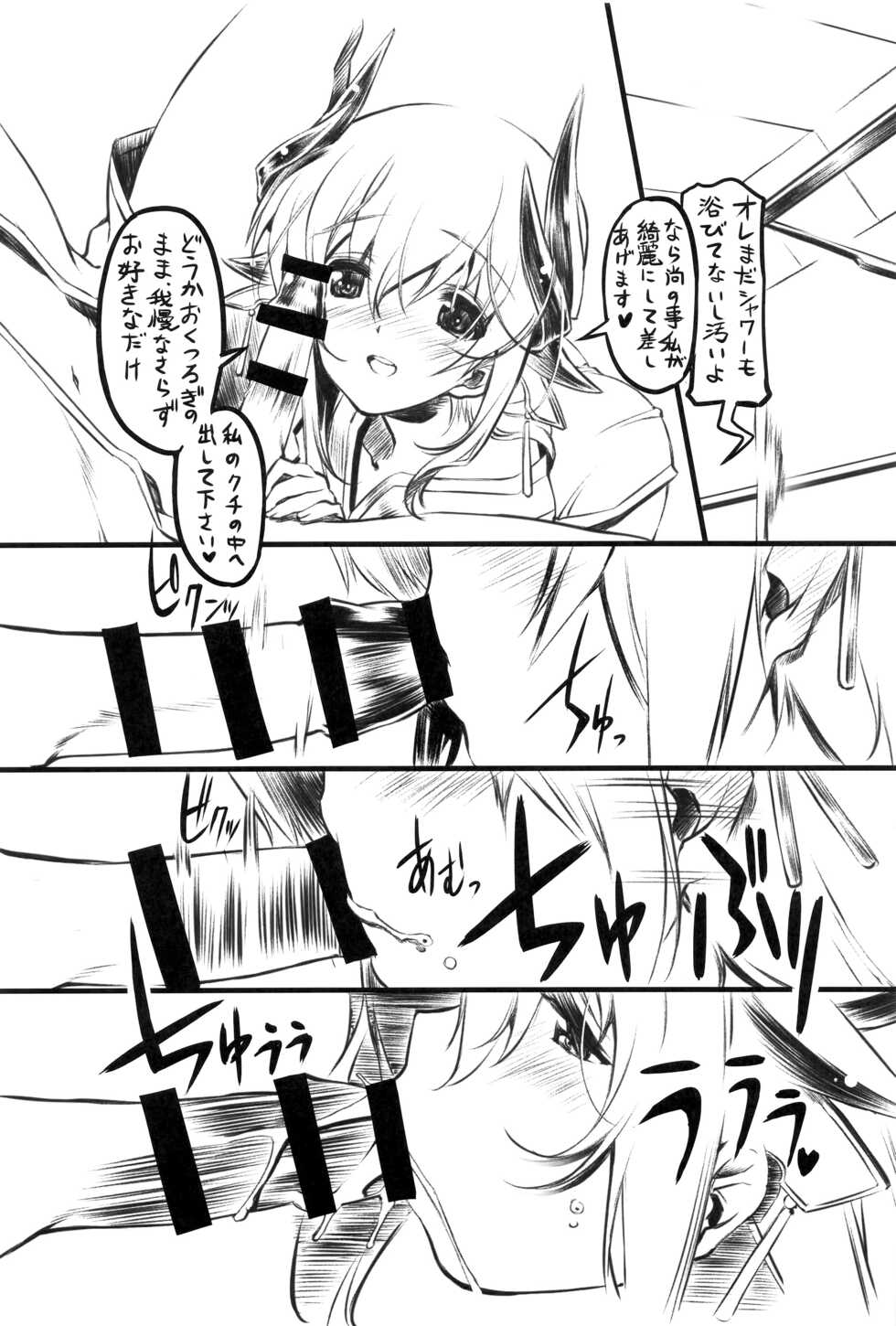 (C92) [Million Bank (Senomoto Hisashi)] Kiyohime Banka (Fate/Grand Order) - Page 8
