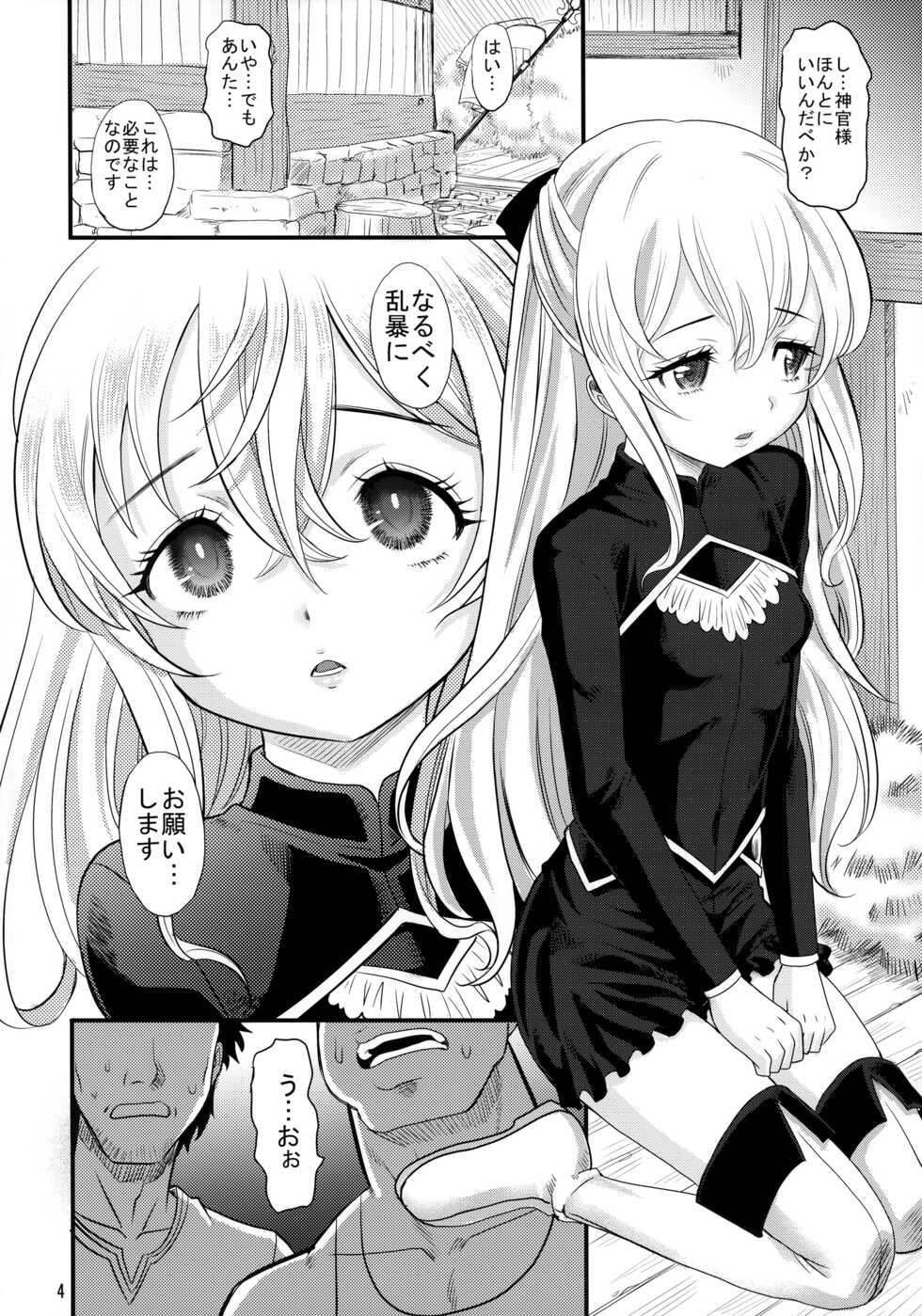 (C95) [KitKaters (Takaoka Motofumi)] Inoru Mono-tachi (Goblin Slayer) - Page 3