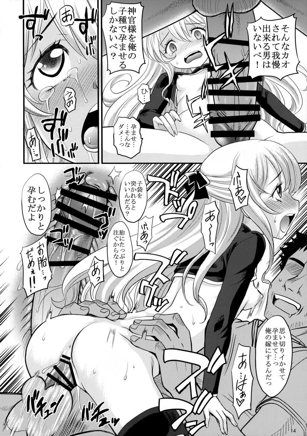 (C95) [KitKaters (Takaoka Motofumi)] Inoru Mono-tachi (Goblin Slayer) - Page 13