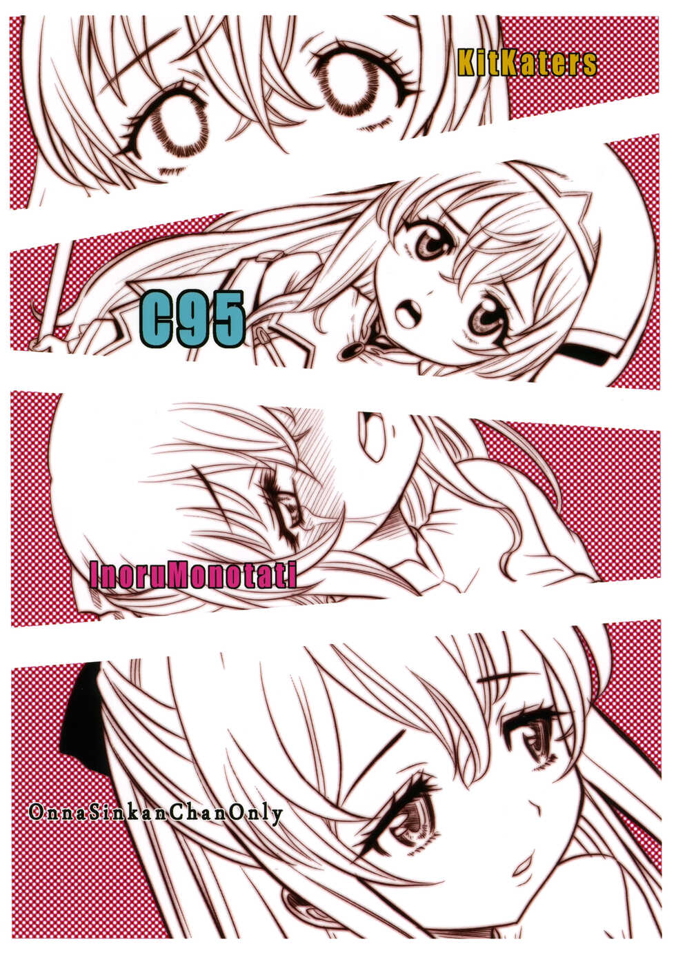 (C95) [KitKaters (Takaoka Motofumi)] Inoru Mono-tachi (Goblin Slayer) - Page 22