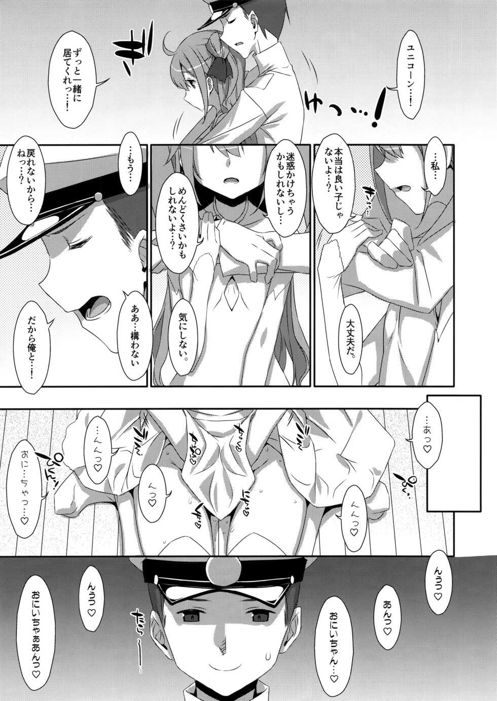 (COMIC1☆13) [TIES (Takei Ooki)] Warui Ko Unicorn (Azur Lane) - Page 3
