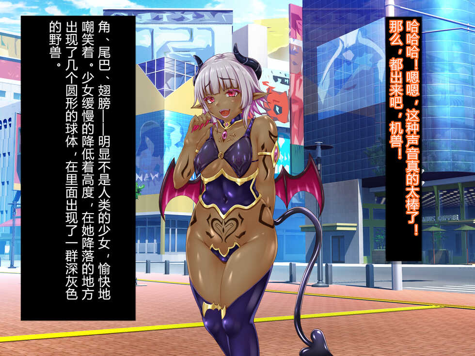 [Hoshii Koubou] Kisou Seiki Asteria Etsugoku no Kisou Zecchou [Chinese] [村长个人汉化] [Ongoing] - Page 10