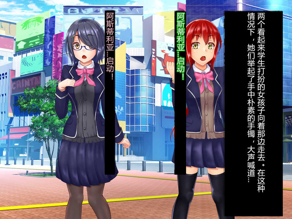 [Hoshii Koubou] Kisou Seiki Asteria Etsugoku no Kisou Zecchou [Chinese] [村长个人汉化] [Ongoing] - Page 13