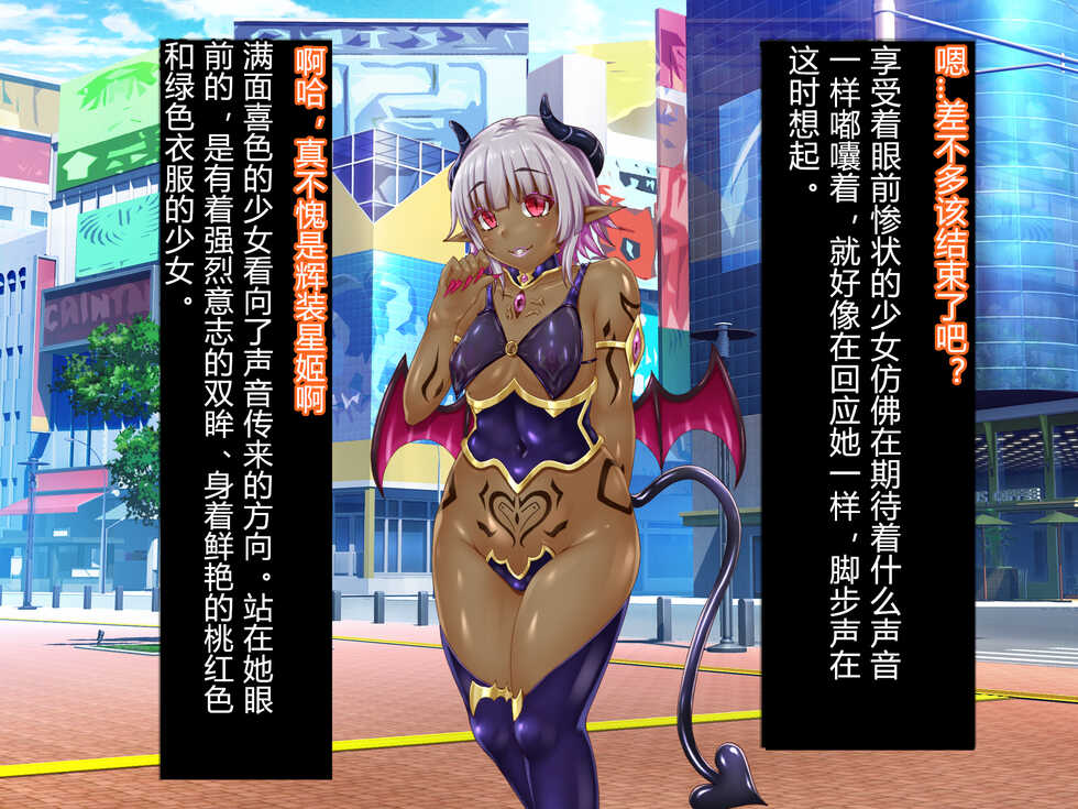 [Hoshii Koubou] Kisou Seiki Asteria Etsugoku no Kisou Zecchou [Chinese] [村长个人汉化] [Ongoing] - Page 23