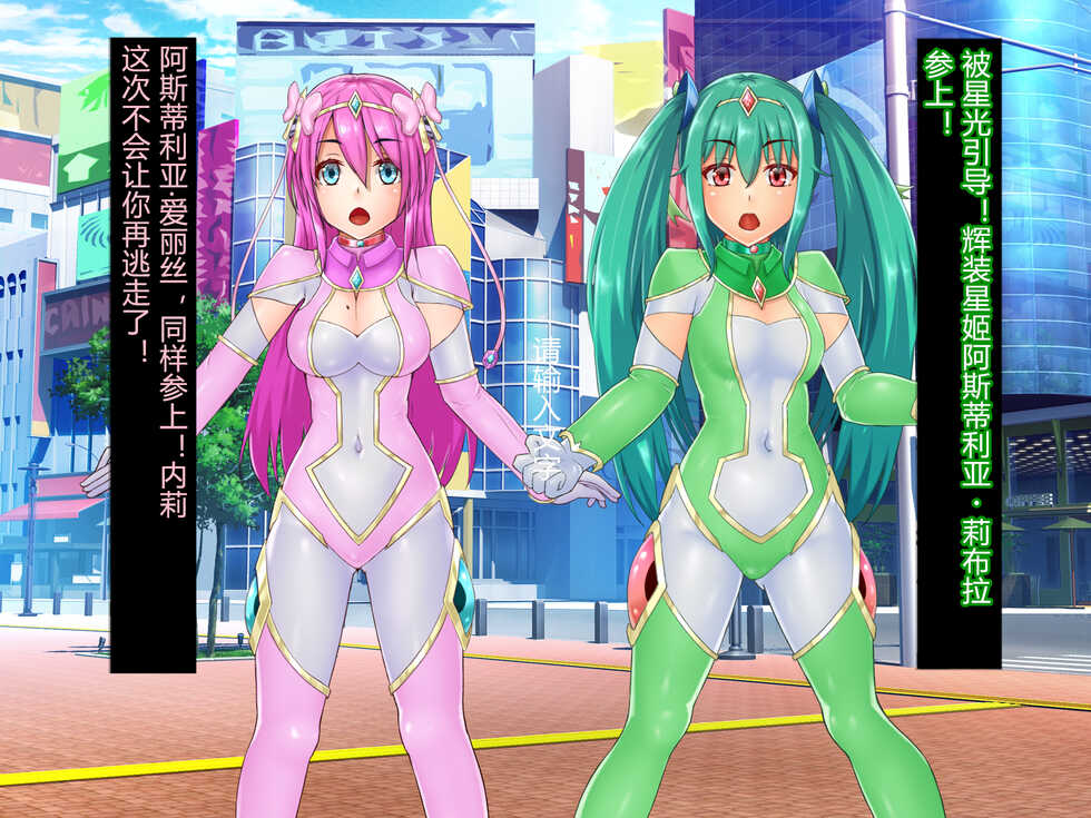 [Hoshii Koubou] Kisou Seiki Asteria Etsugoku no Kisou Zecchou [Chinese] [村长个人汉化] [Ongoing] - Page 24