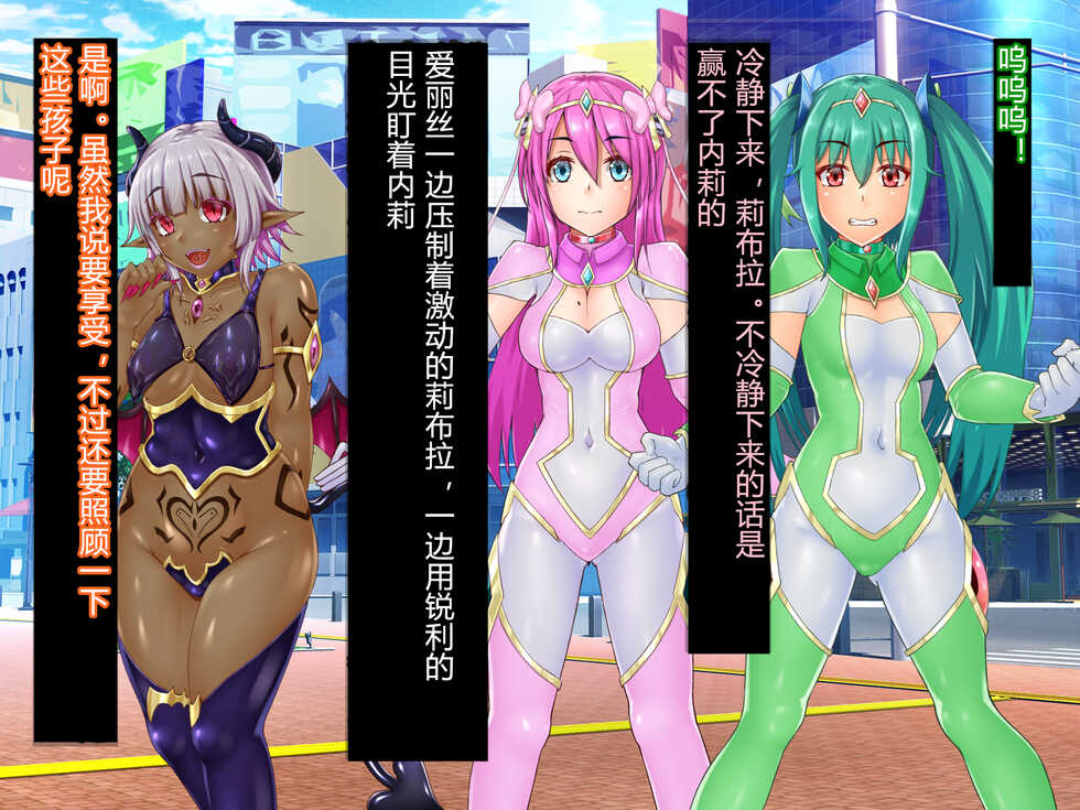 [Hoshii Koubou] Kisou Seiki Asteria Etsugoku no Kisou Zecchou [Chinese] [村长个人汉化] [Ongoing] - Page 26