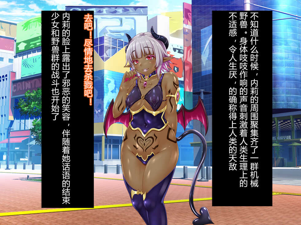 [Hoshii Koubou] Kisou Seiki Asteria Etsugoku no Kisou Zecchou [Chinese] [村长个人汉化] [Ongoing] - Page 27