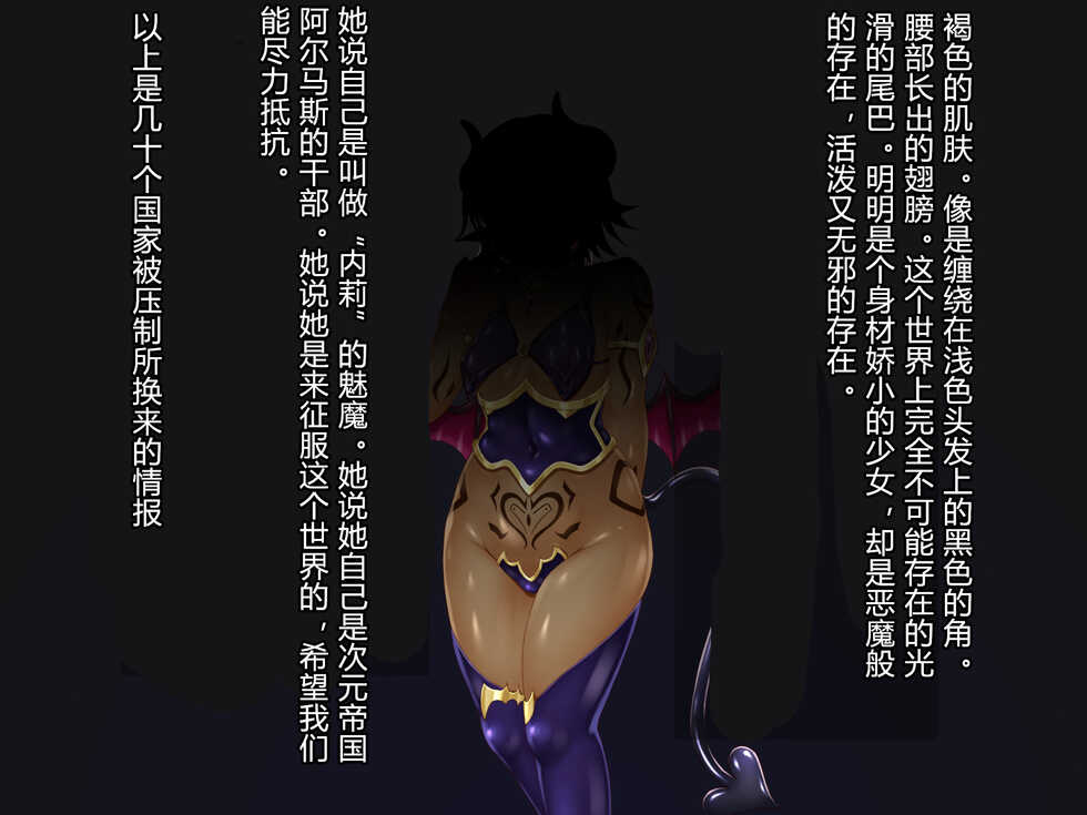 [Hoshii Koubou] Kisou Seiki Asteria Etsugoku no Kisou Zecchou [Chinese] [村长个人汉化] [Ongoing] - Page 30