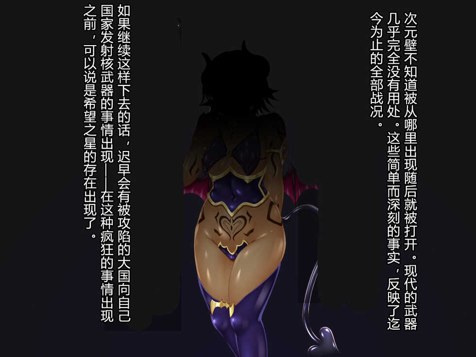 [Hoshii Koubou] Kisou Seiki Asteria Etsugoku no Kisou Zecchou [Chinese] [村长个人汉化] [Ongoing] - Page 31