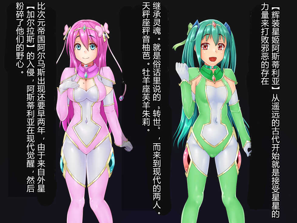 [Hoshii Koubou] Kisou Seiki Asteria Etsugoku no Kisou Zecchou [Chinese] [村长个人汉化] [Ongoing] - Page 32