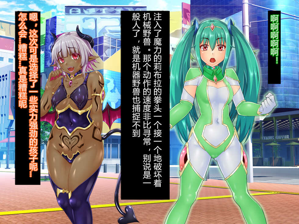 [Hoshii Koubou] Kisou Seiki Asteria Etsugoku no Kisou Zecchou [Chinese] [村长个人汉化] [Ongoing] - Page 34