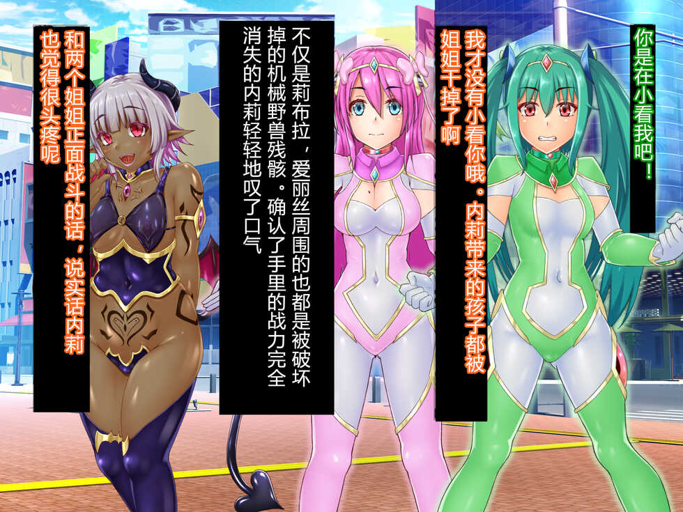 [Hoshii Koubou] Kisou Seiki Asteria Etsugoku no Kisou Zecchou [Chinese] [村长个人汉化] [Ongoing] - Page 37