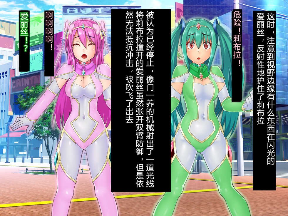 [Hoshii Koubou] Kisou Seiki Asteria Etsugoku no Kisou Zecchou [Chinese] [村长个人汉化] [Ongoing] - Page 38