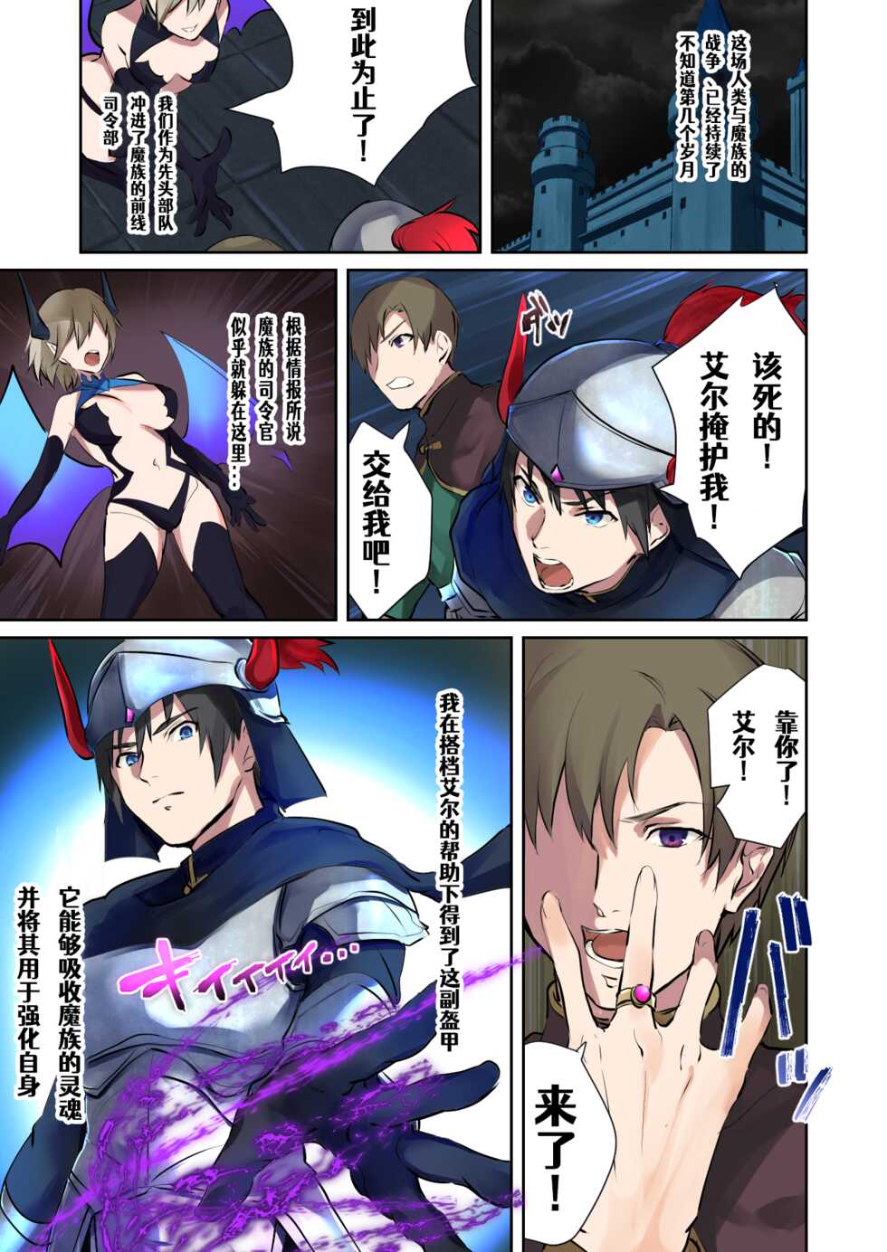 [TSF no F (Mugen no Sudadokei)] (TS Akuochi) Inma Abrahel Koutan (TSF no F no Hon 2021 No. 3) [Chinese] [Aelitr个人汉化] [Digital] - Page 2