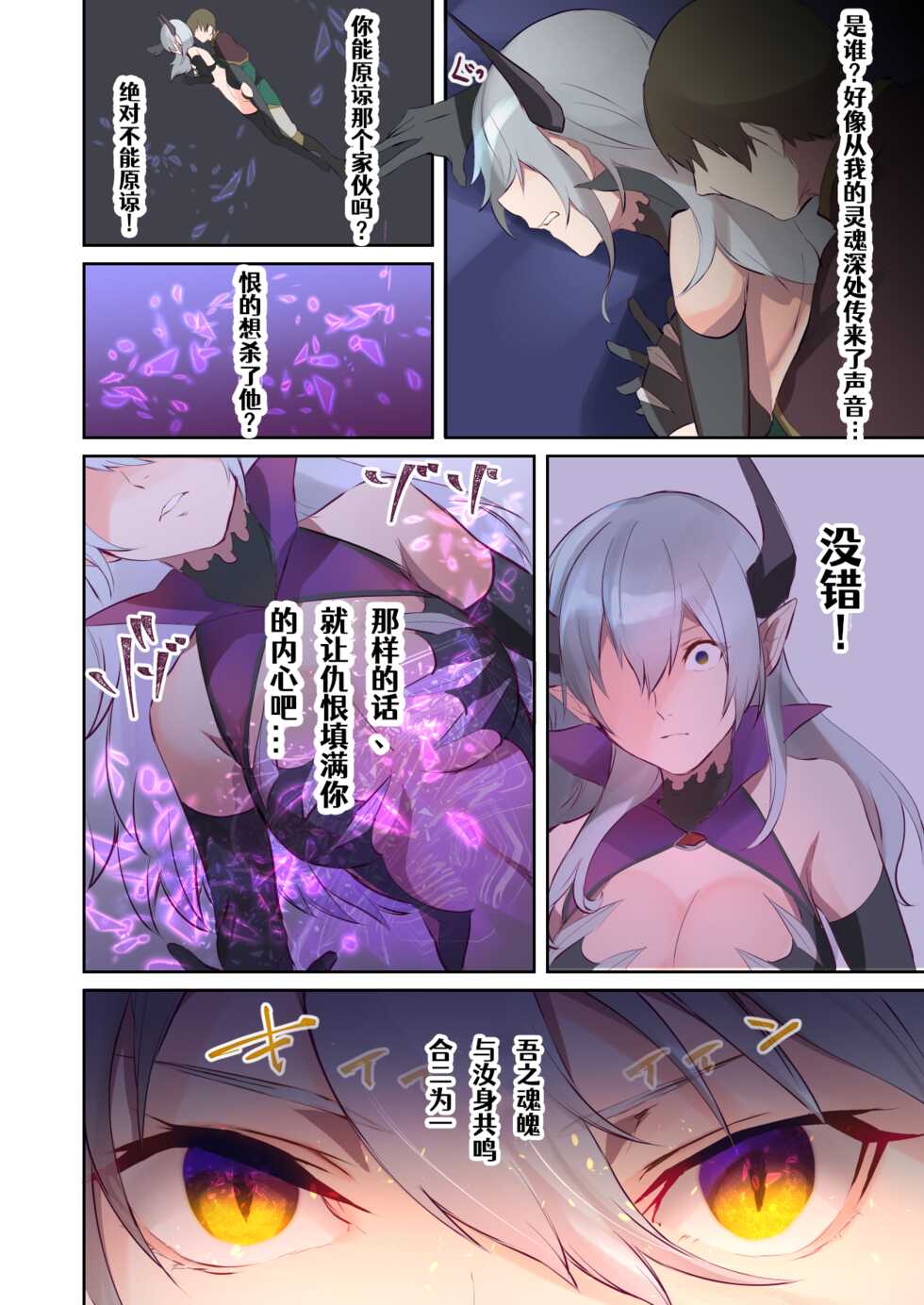 [TSF no F (Mugen no Sudadokei)] (TS Akuochi) Inma Abrahel Koutan (TSF no F no Hon 2021 No. 3) [Chinese] [Aelitr个人汉化] [Digital] - Page 21