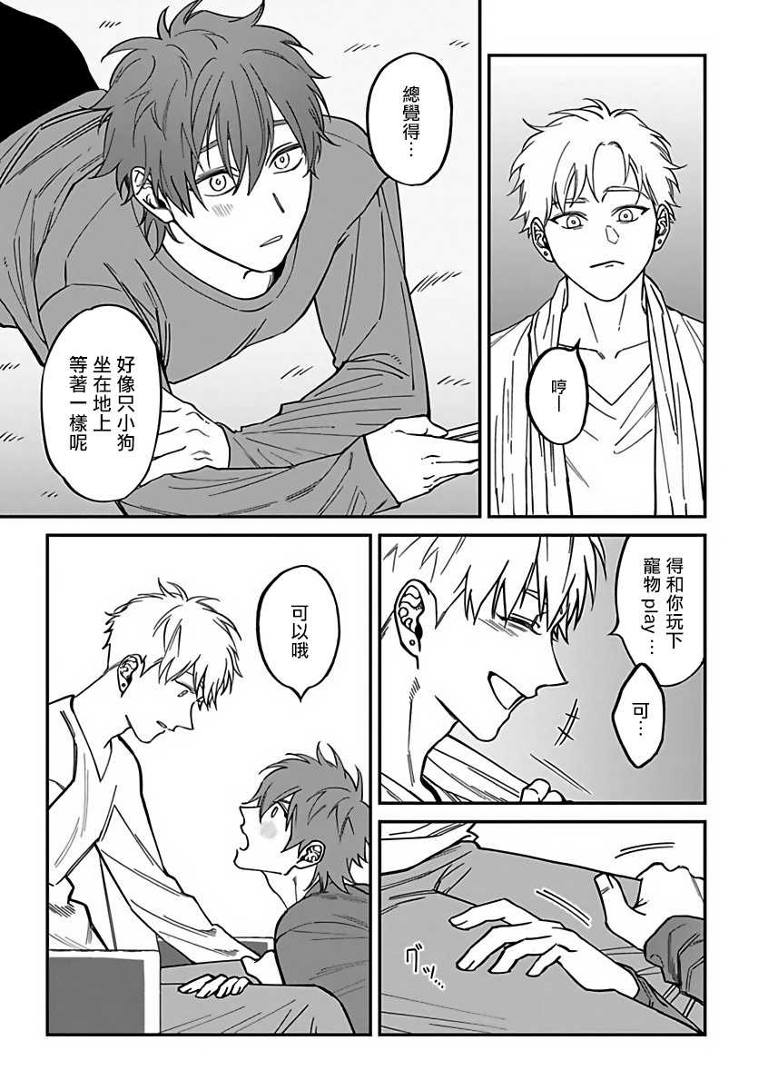 [Nagisa Eiji] Kabukichou Bad Trip 2 | 歌舞伎町 Bad Trip 2 Ch. 4-6 + 番外 + BL Award 访谈1-2+周年特典 [Chinese] [Digital] [完结] - Page 5