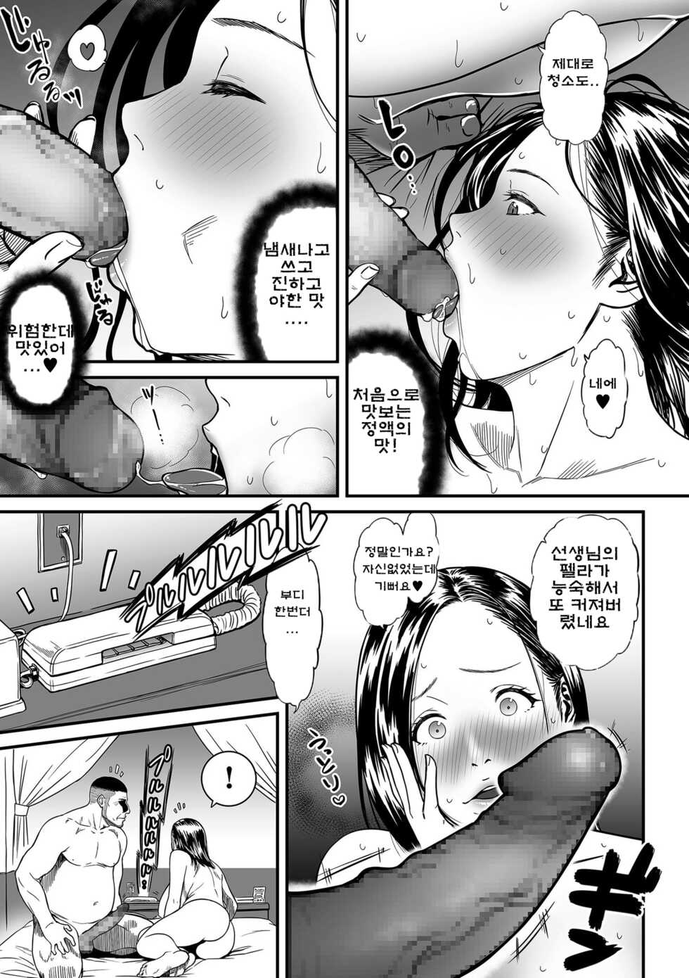 [Tsuzura Kuzukago] Onna Eromangaka ga Inran da nante Gensou ja nai? Ch. 1 | 여자 에로 만화가가 음란하다니 환상이지 않은가요? 제1화 (COMIC KURiBERON DUMA 2020-11 Vol. 23) [Korean] - Page 27