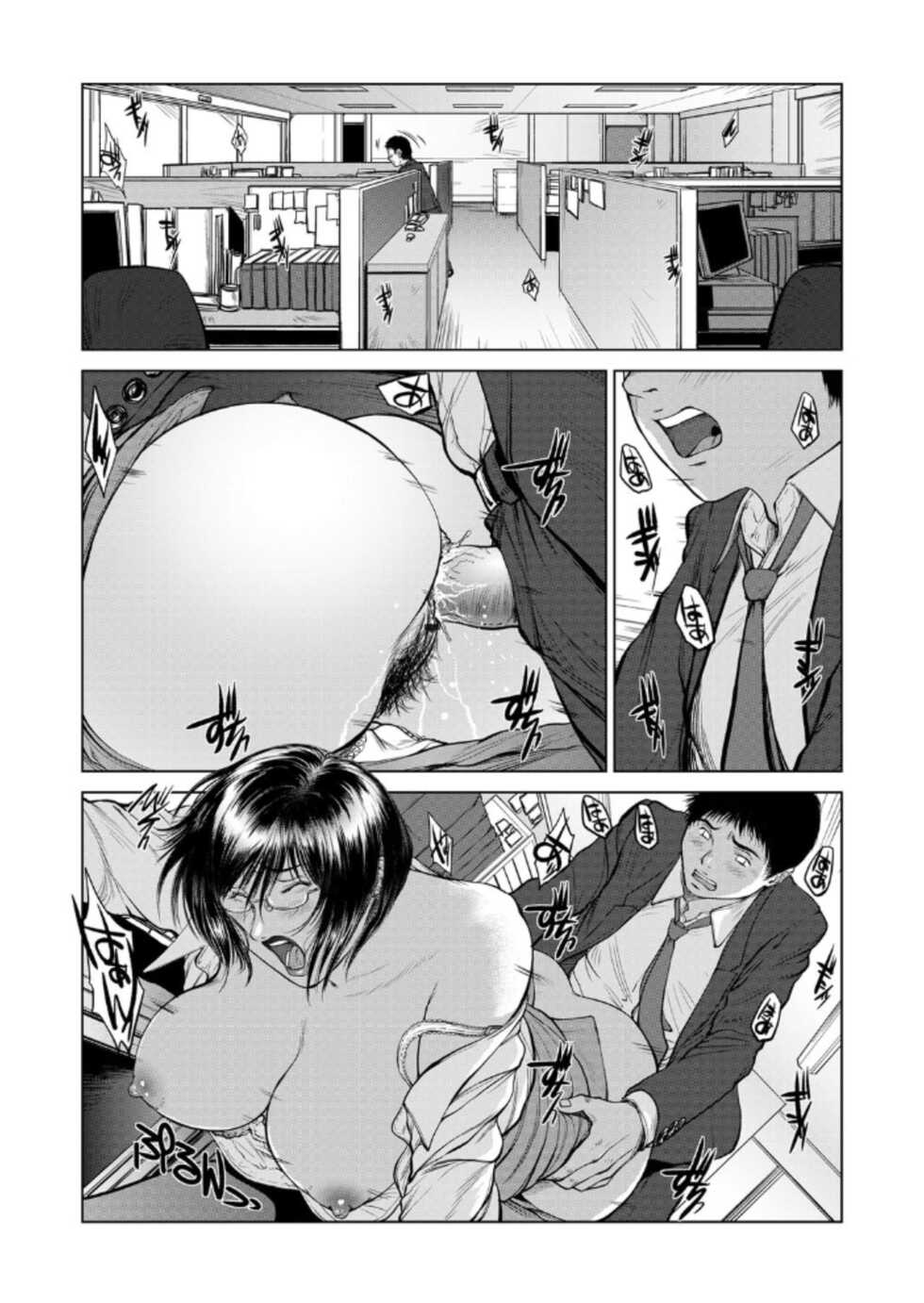 [詩乃譜] Beautiful Female Company President Young Bitch's Banquet (3) - Page 1