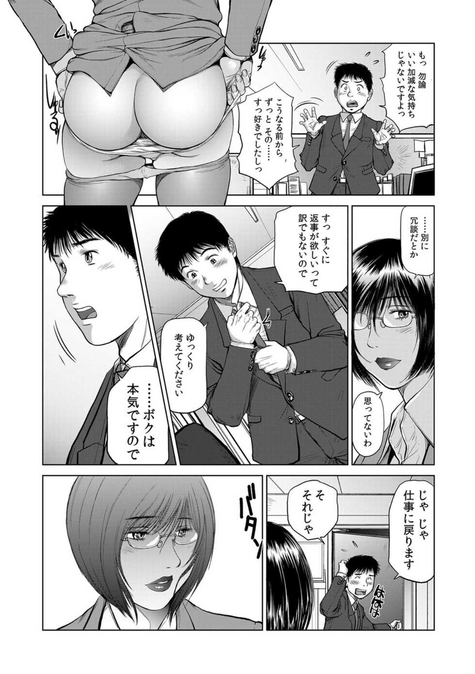[詩乃譜] Beautiful Female Company President Young Bitch's Banquet (3) - Page 4