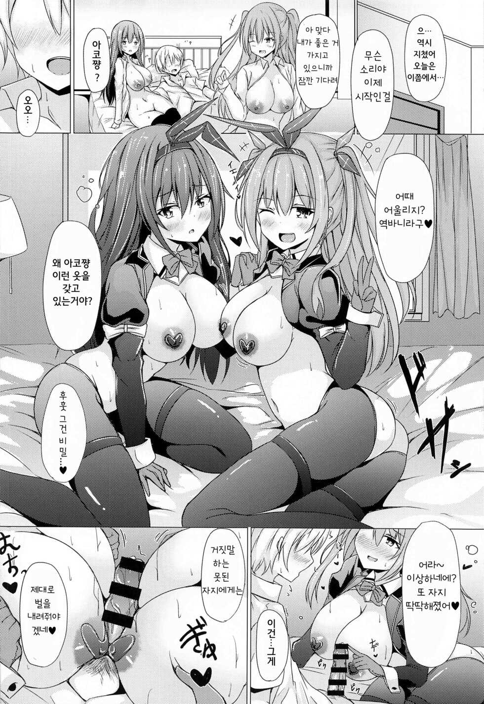(C99) [Hoshizora Step (Trista)] Achiga side-H (Saki) [Korean] - Page 15