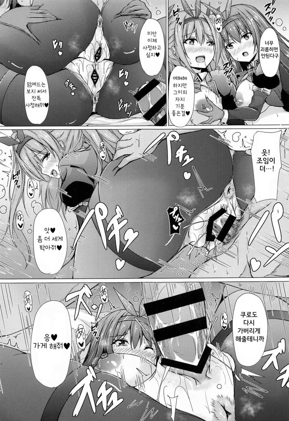 (C99) [Hoshizora Step (Trista)] Achiga side-H (Saki) [Korean] - Page 22