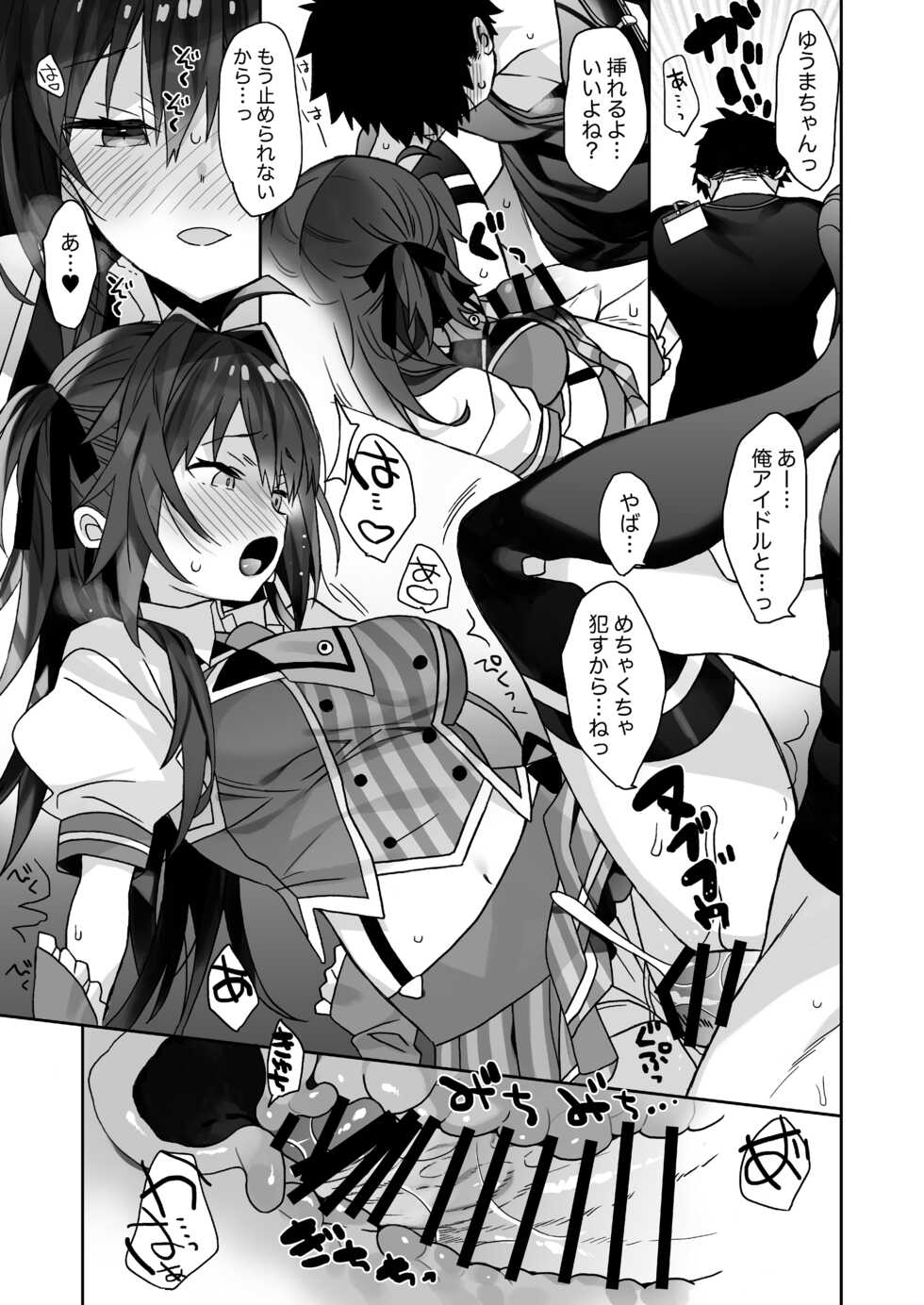 [ciaociao (Araki Kanao)] Nyotaika Shita Ore no Tadareta Butaiura Seikatsu [Digital] - Page 17