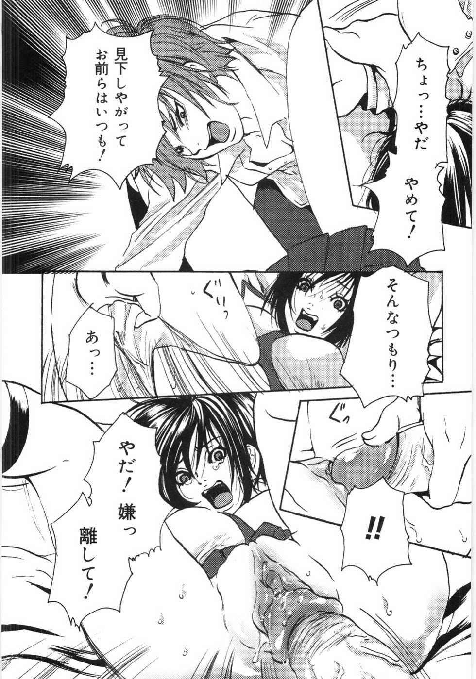 [Shiraishi Asuka] Oyako Soukandon - Page 11