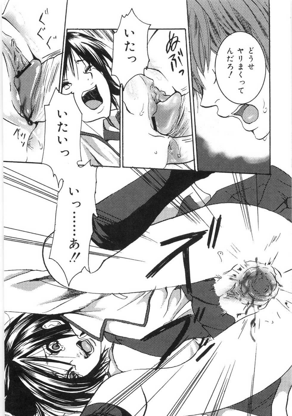 [Shiraishi Asuka] Oyako Soukandon - Page 12