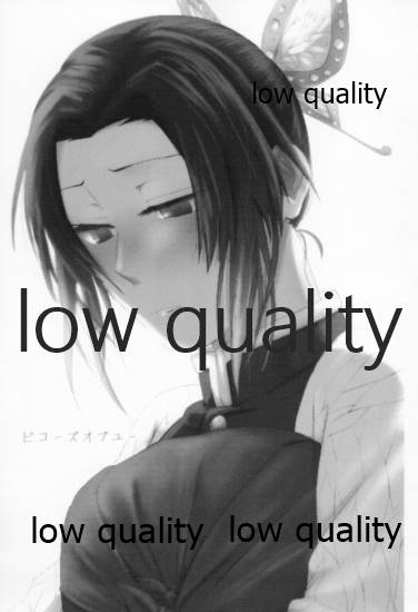 [そこの角を右に曲がったとこ (いまげ)] ビコーズオブユー (鬼滅の刃) - Page 2