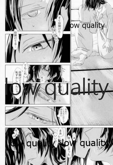 [そこの角を右に曲がったとこ (いまげ)] ビコーズオブユー (鬼滅の刃) - Page 15