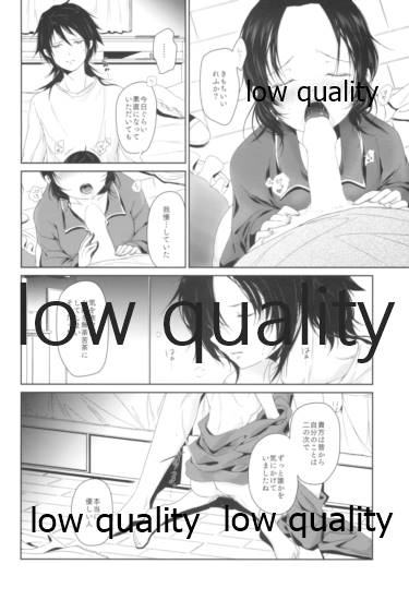 (超日輪鬼譚 2021東京) [ねこちぐら (サチ)] Midnight Prologue (鬼滅の刃) - Page 5