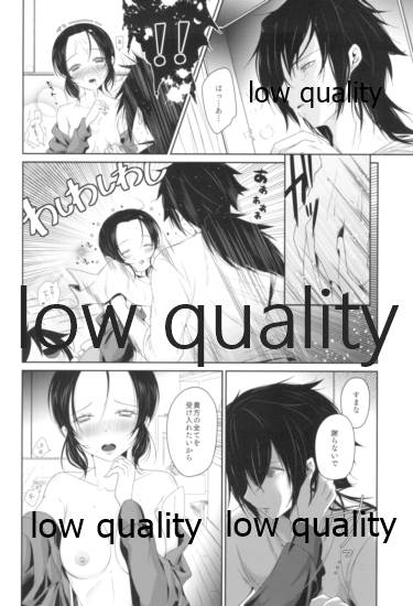 (超日輪鬼譚 2021東京) [ねこちぐら (サチ)] Midnight Prologue (鬼滅の刃) - Page 7