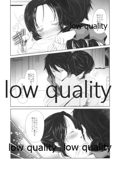 (超日輪鬼譚 2021東京) [ねこちぐら (サチ)] Midnight Prologue (鬼滅の刃) - Page 10